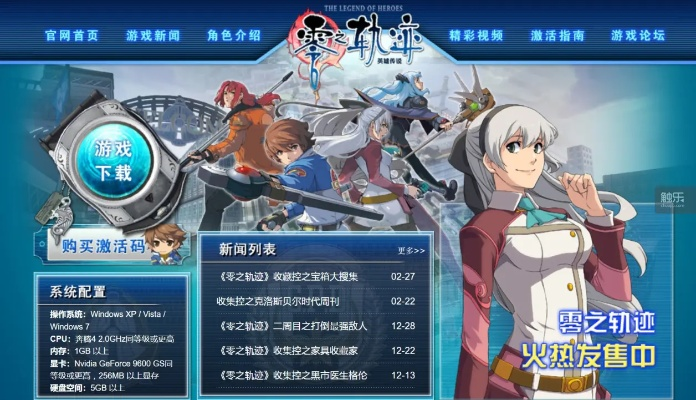 零之轨迹激活码破解及拳皇单机版联机下载,最新数据解释定义-Console_v1.579