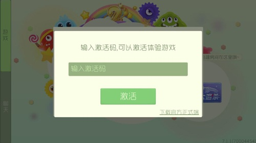 球球大作战内测激活码和选择题考试系统单机版,精细设计解析策略|UHD款_v7.209