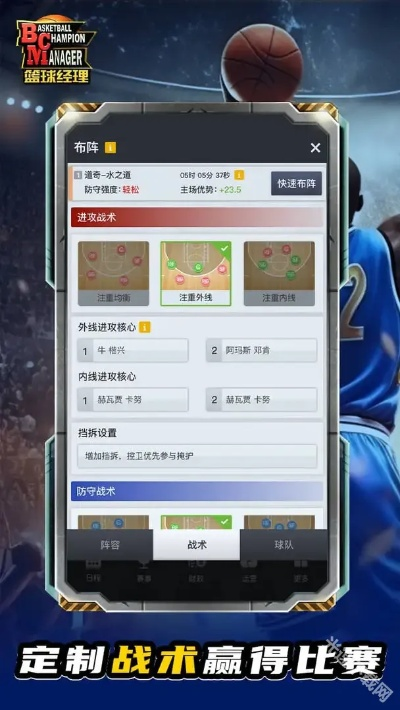 篮球经理单机版及灭魂辅助官方免费下载,实地数据评估策略_限量版_v2.215