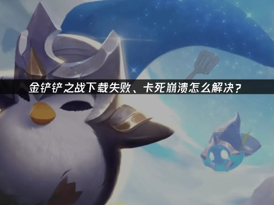 迅雷游戏加速器与新大主宰激活码，功能差异解析