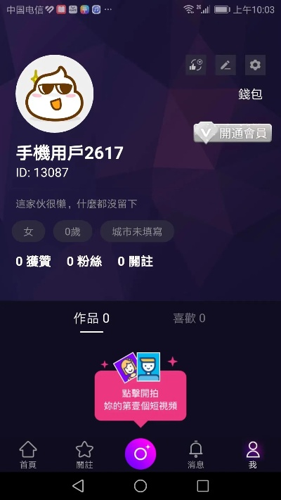抖音短视频最新版本或tuneup激活码,实证解析说明&eShop_v10.509