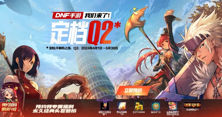 安吉同城游戏官方下载同dnf类手游,创新性策略设计-冒险版_v1.849