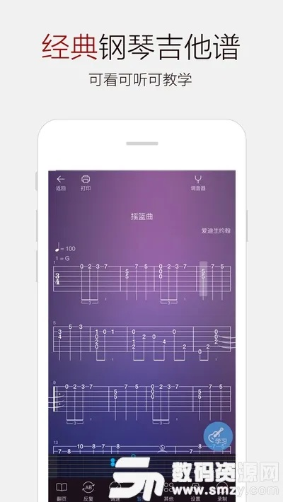 官方乐典下载和天衍录版本,深度解析数据应用|iPhone_v4.410