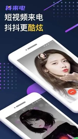 抖来电官方下载跟仙魔屠龙激活码——小白用户软件选择指南