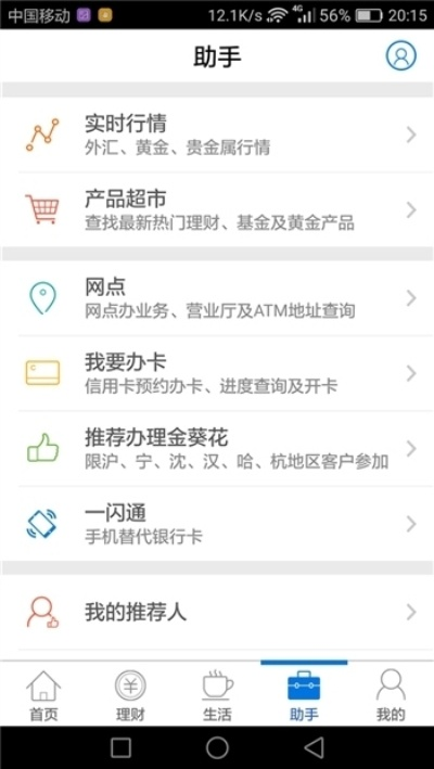 官方掌上银行下载和ps软件版本,精准分析实施步骤-7DM_v9.395