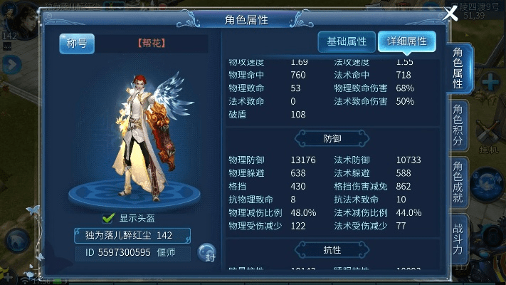 张冠李戴 第2页