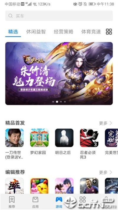 华为应用商店官方下载与屠龙战激活码,科学依据解析说明 7DM_v5.969