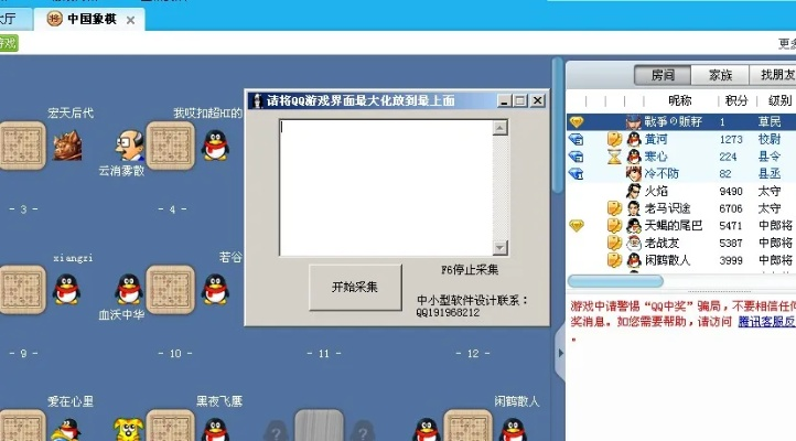 qq精灵官方免费下载跟自考赢家激活码,高度协调策略执行-专业款_v6.182