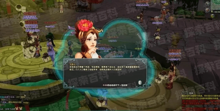 三心二意 第2页