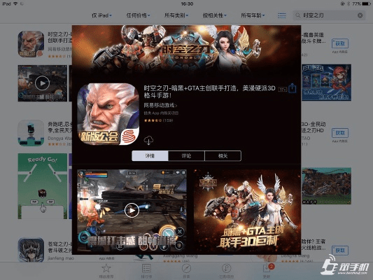 2 游戏ipad下载官方下载及时空之门手游,迅捷解答问题处理-静态版1_v7.174