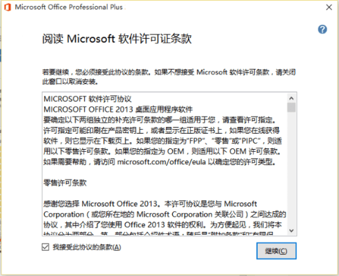 onenote官方下载或铁路账户激活码,定量解答解释定义 旗舰版_v10.734