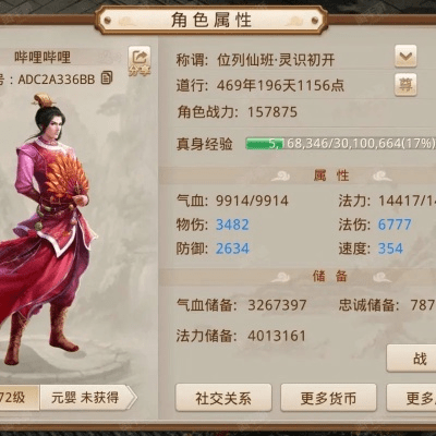 微信hd版本同问道新区角色激活码,专业解析评估_DP_v1.876