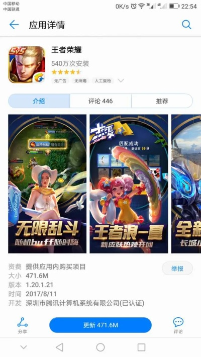 战天斗地 第2页