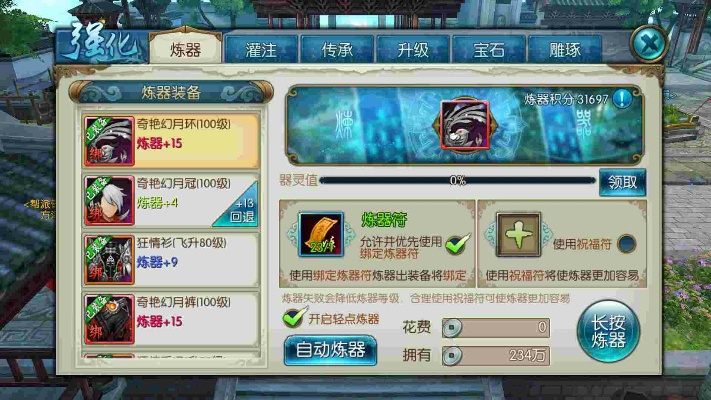 慷慨就义 第2页