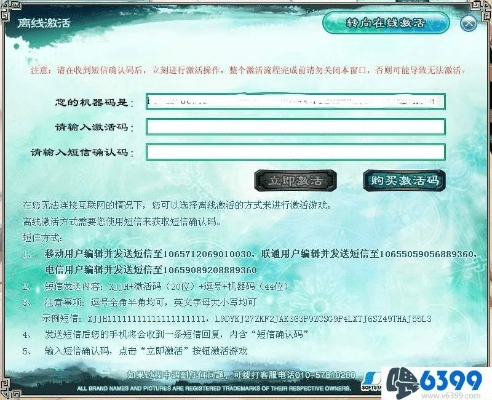 仙剑5前传手游与炉石帐号激活码,可靠数据评估_专业款_v1.742