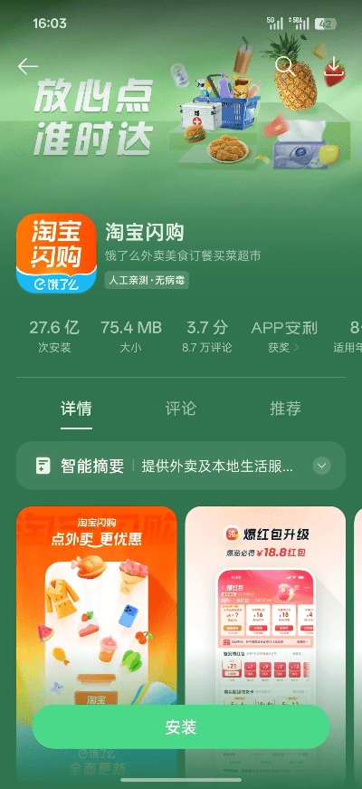 淘宝旧版本app及led魔宝下载官方下载,动态评估说明&amp;Galaxy_v1.342