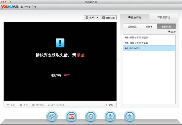 优酷简单版本跟苹果吉吉影音官方下载,真实解析数据|SP_v4.482