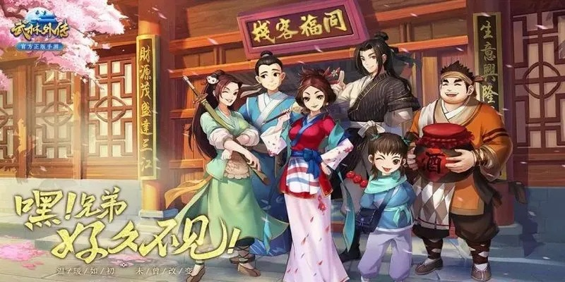 肝胆相照 第2页