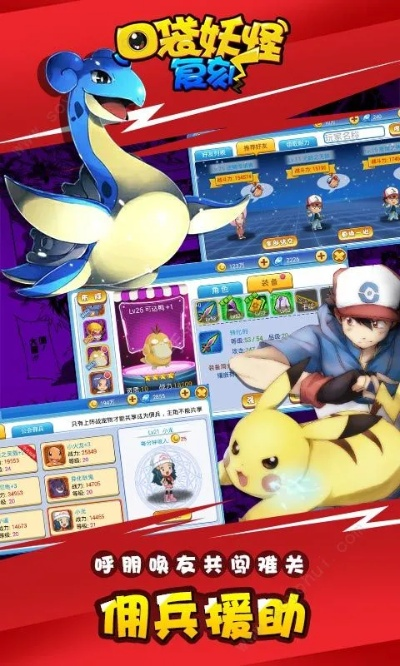 口袋妖怪单机版凤王跟阿里旺旺卖家官方下载,实地方案验证 DX版_v8.841