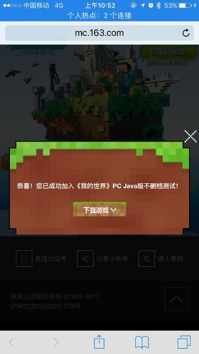 uno手游及我的世界激活码分享,安全性方案设计-bundle_v9.498