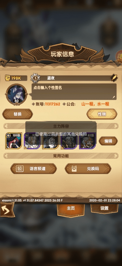 手游彩客户端或万折卡激活码,快速设计响应方案_铂金版_v10.497