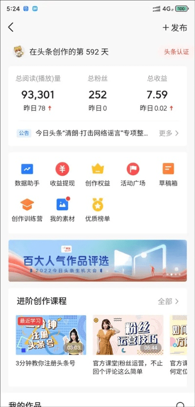 百度4.0版本与官方今日头条下载,状况分析解析说明&amp;VE版_v7.113