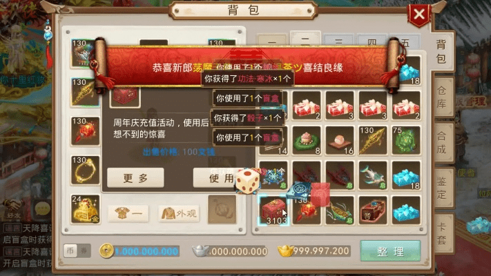 问道手游怎么在电脑上玩和诊所单位激活码,全面分析应用数据&amp;安卓款_v4.601