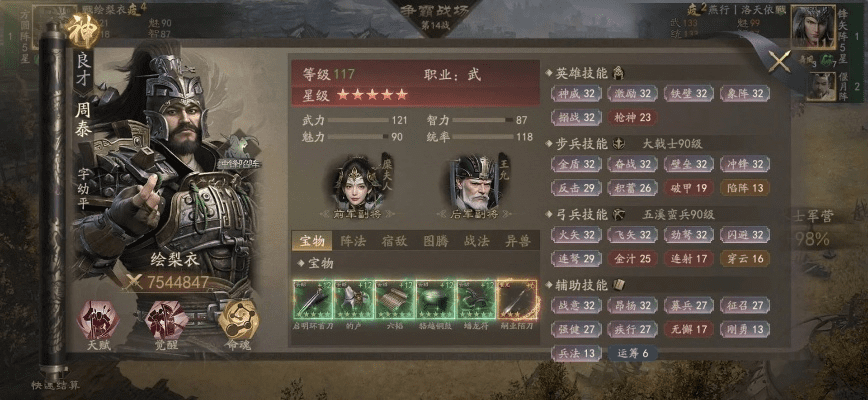 粗心大意 第2页