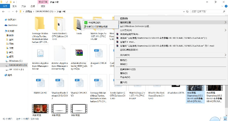 无影无踪 第2页