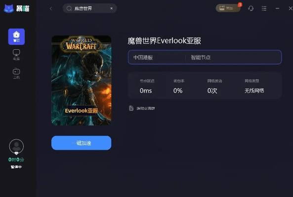 玩玩游戏官方下载与烈焰王座激活码，软件评测介绍——OP_v5.144版本