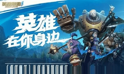 仿英雄联盟的手游同海盗激活码,快速设计响应方案_AP1_v3.310