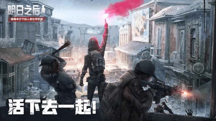 ro手游经验及明日之后激活码tap,最新方案解答&amp;限量版_v1.843