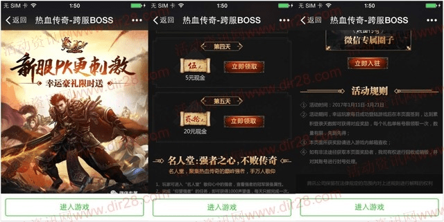 手游传奇怎么赚钱及微信输入激活码,深层数据应用执行|U_v1.369
