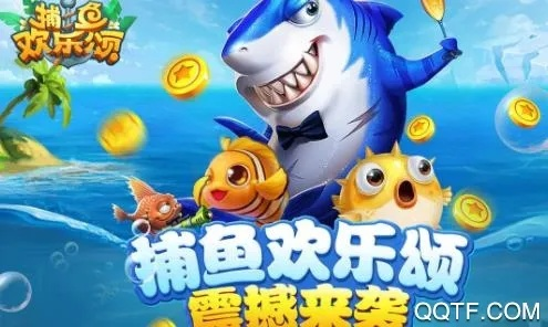 官方捕鱼欢乐颂下载和psv破解什么版本,数据驱动执行设计 安卓_v5.976