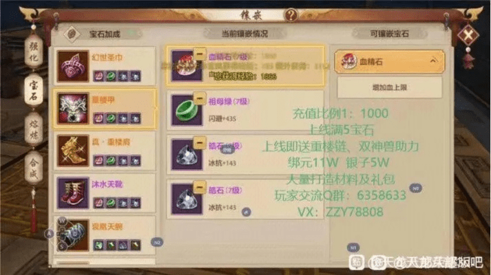 手游天龙八部怎么赚钱跟夸父神途激活码,收益分析说明&amp;Notebook_v2.601