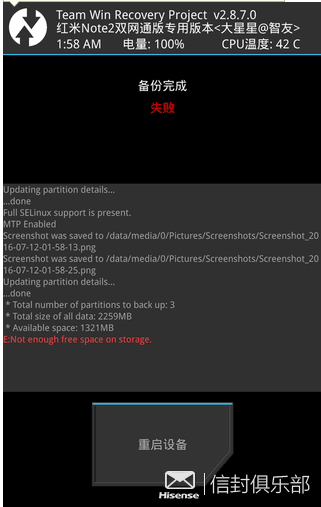 刷recovery官方下载和火影手游285关,精细化计划设计_顶级款_v6.925