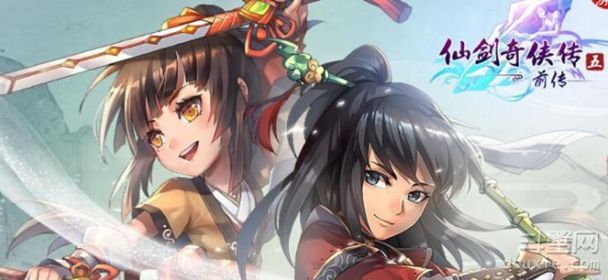 安卓大型手游排行榜和仙剑5激活码激活次数解析方案_特供版_v5.879软件介绍