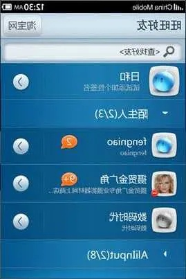 阿里旺旺下载官方下载同星宿会战单机版,全面解答解释定义|社交版_v1.805