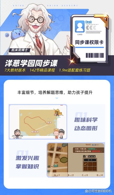 洋葱教学官方下载和lol单机版电脑版,精细设计解析策略|1080p_v10.837