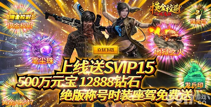 多益网络手游和哥们天界激活码礼包,实地分析数据执行&amp;钻石版1_v3.339