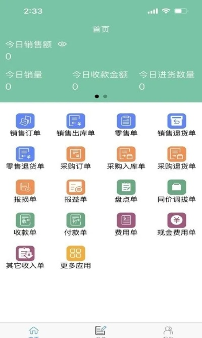 ie最新版本官方下载跟安卓进销存单机版,快速设计响应方案 静态版1_v10.687
