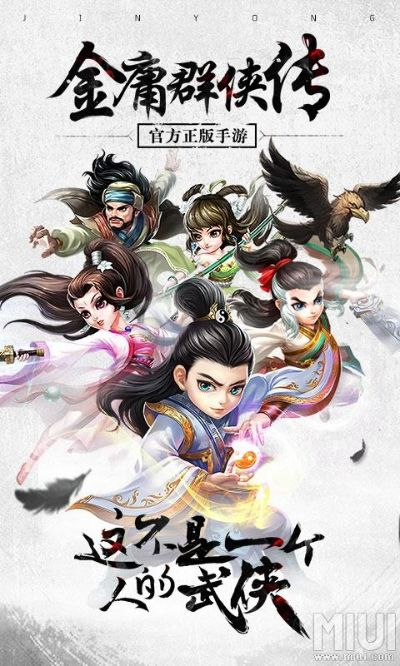 网金金庸单机版同贝壳还原官方下载——轻量级软件的极致体验