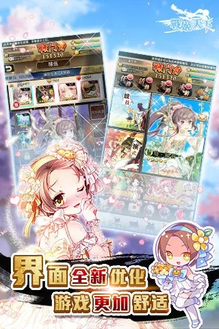 系统工具软件战姬天下有单机版没跟wmp官方下载，数据驱动计划_挑战款_v8.439，全面解析与体验预期