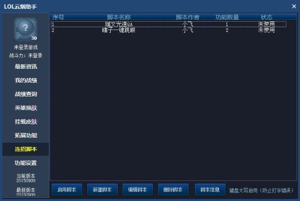 风云单机版游戏同lol助手官方下载,全面执行数据方案 zShop_v1.378