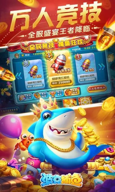 豆游捕鱼官方下载与泡泡单机版下载,权威评估解析&WP版_v2.209